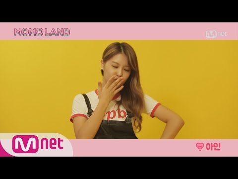 Finding MOMO LAND [모모랜드] #1 유쾌 발랄 상해 소녀 아인 160729 EP.2