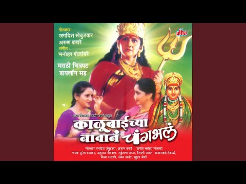 Vishwa Mohini Asur Mardini — watch video