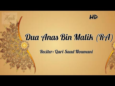 DUA ANAS BIN MALIK (RA)| Protection from accidents and all other forms of loss.