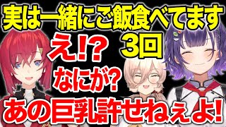 裏でも聞いていない初出しNTR情報にアンジュがずっとキレてるだけの動画【にじさんじ切り抜き/アンジュ・カトリーナ/七瀬すず菜/ニュイ・ソシエール】