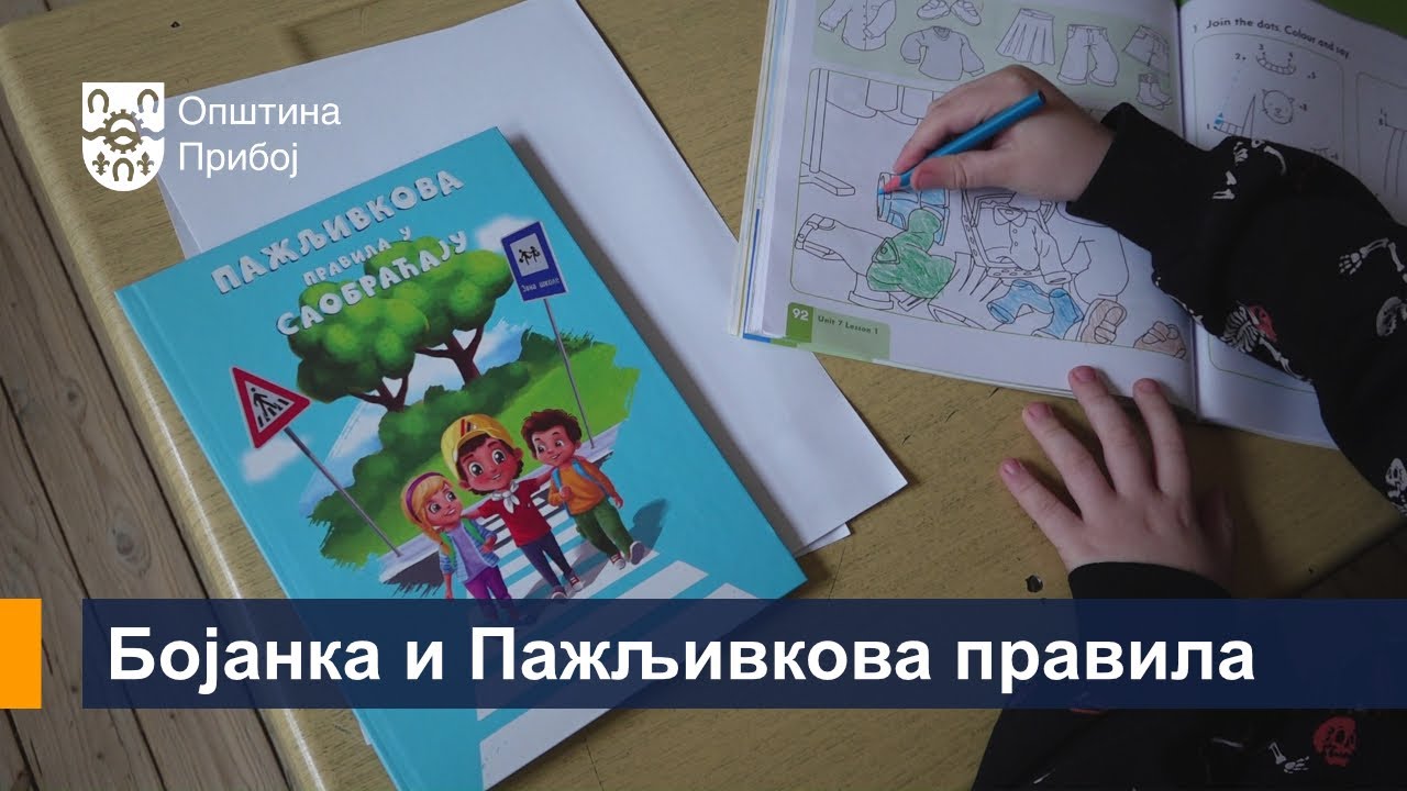 Bojanke i Pažljivkova pravila