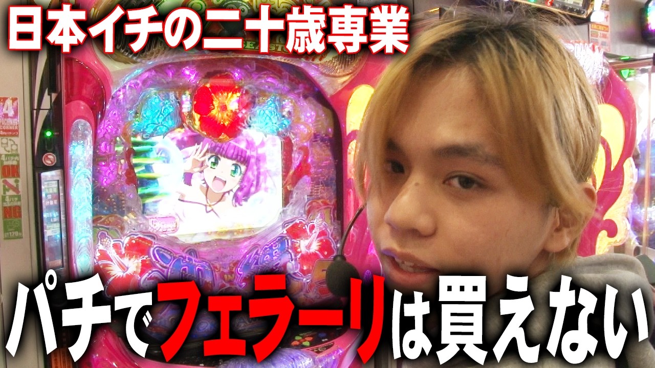 【立ち回り】若くてこの思考、、、『タバタ』