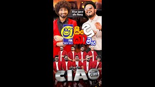 Download lagu SHAA FM SINDU KAMARE WITH CIAO mp3