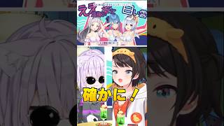 【スバおか】飛んでK！ホロライブサマーを2人で検証をしてみることに【ホロライブ/切り抜き】#shorts #大空スバル #猫又おかゆ