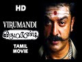 Virumandi HD