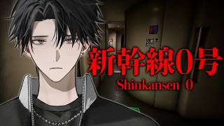 【新幹線0号】余裕な顔して初ホラゲーやる【塚原大地 / にじさんじ】