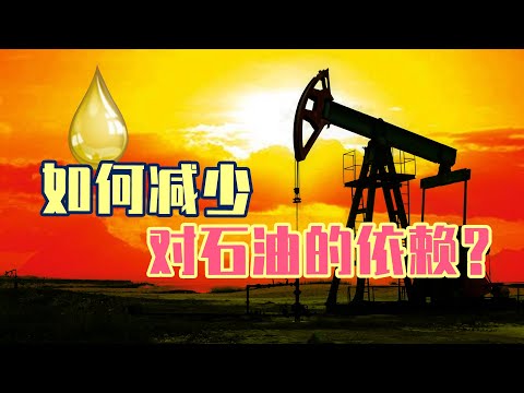 如何减少对石油的依赖？中国科学家提出“煤制烯烃”新思路