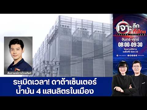 คลิกเพื่อดูคลิปวิดีโอ