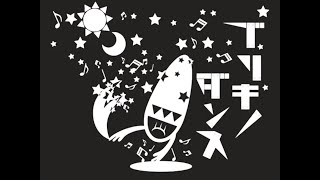 - ブリキノダンス 歌ってみた レオニス