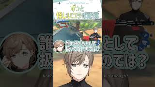 ずっと怪しいコラボ配信【切り抜き/叶/Jupe.c/はるとら/花萌葱スイハ/ eng sub 】  #にじさんじ #にじさんじ切り抜き #叶 #shorts