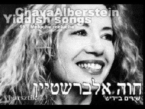 Chava Alberstein   Melache Meluche