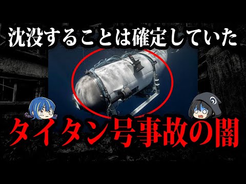 ザナドゥ (タイタン)について詳しく解説
