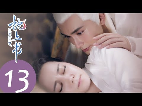 ENG SUB [Eternal Love of Dream] EP13——Starring: Dilraba Dilmurat, Gao Wei Guang
