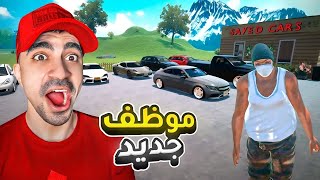 اشتريت 20 سيارة ووظفت موظف محاكي محل السيارات 23 car for sale simulator