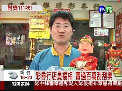 大樂透加碼1億 另開110組紅包獎