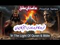 Life Of Prophet Ibrahim AS The Story Of Fire And Faith حضرت ابراہیمؑ کا قصہ