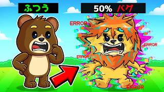 ロブロックスを完全に壊してみた結果...💦【 Roblox 】