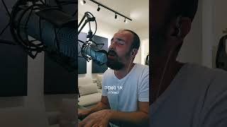 שדמעות העצב יהפכו לתקווה וניצחון