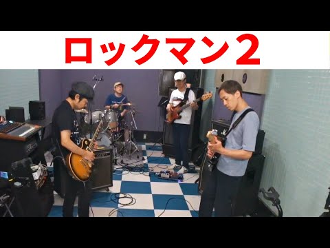 【ファミコン　ロックマン２】BGMをバンドでカバー。NES Mega Man 2