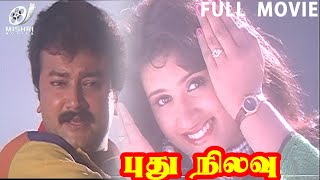 Download lagu Pudhu Nilavu Full Movie | Jayaram | Ramesh Aravind | Vineetha | Tamil Movies  | Online Tamil Cinema mp3