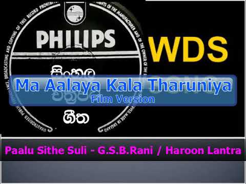 Paalu Sithe Suli Nanwa - G.S.B.Rani / Haroon Kumar Lantra