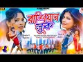 Allu Arjun Full Movie Baja Re Chori Chori Ram Purulia Bewafa Gana 2024 Ka Kundan Kumar Gana