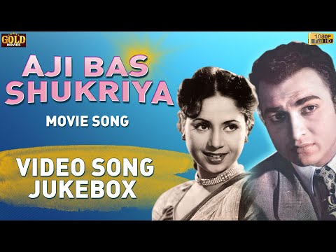Geeta Bali, Suresh - Aji Bas Shukriya - 1958 l Movie Video Songs Jukebox - Old Bollywood Songs
