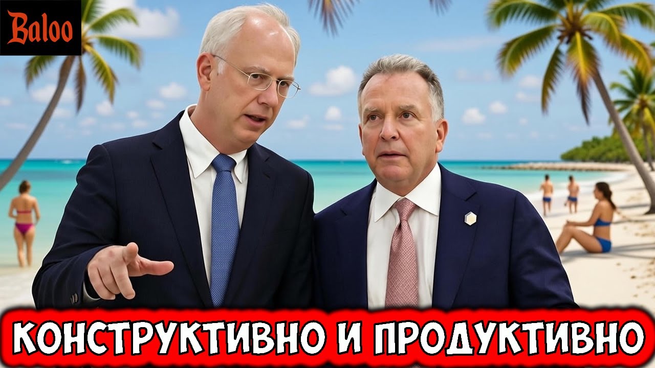 ПЕРЕГОВОРЫ В МАЙАМИ | НАШ АНАЛОГ CALL OF DUTY И ДЕНЬГИ ROBLOX | БЛОКИРОВКА WHATSAPP | ЗАПРЕ?