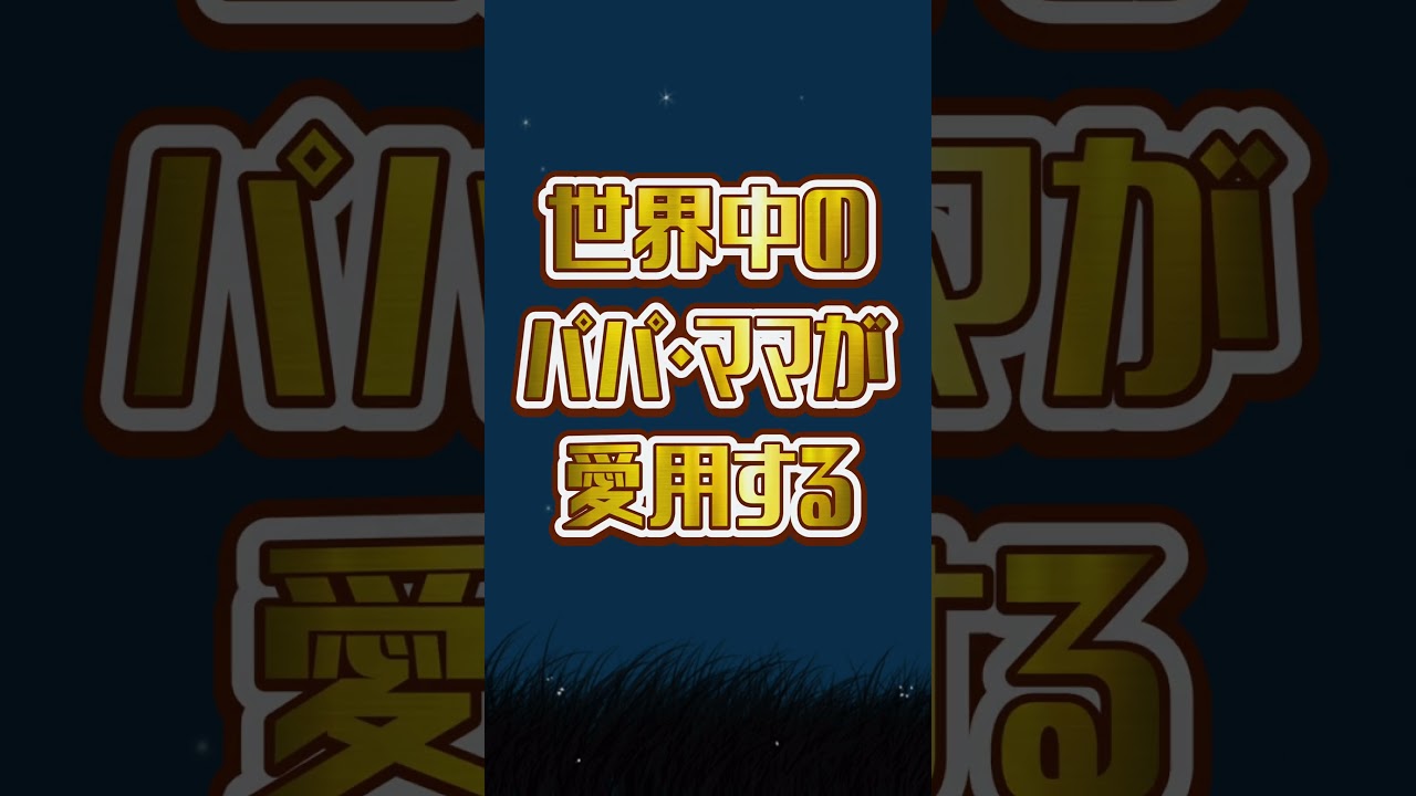 赤ちゃん＆乳児＆幼児の寝かしつけ ゆりかごのうた(オルゴール)+寝息の音 lullaby music breathing & music box baby sleeping(ショートver)