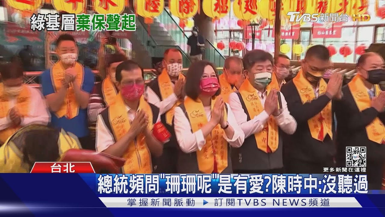 總統愛黃珊珊？傳綠基層醞釀「棄陳保黃」