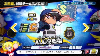 架空選手 オーペナ 気分屋投手のプロ野球人生 パワプロ パワプロ21 برنامج تنزيل Mp3 الأكثر شعبية على الإنترنت