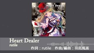 Scarling. - Sweet Heart Dealer (Full Album) 2004