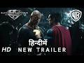 BLACK ADAM Vs SUPERMAN HINDI Trailer HD India Paramountpictures UniversalPictures FoxStarMedia