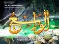 99 Names Of Allah God SWT
