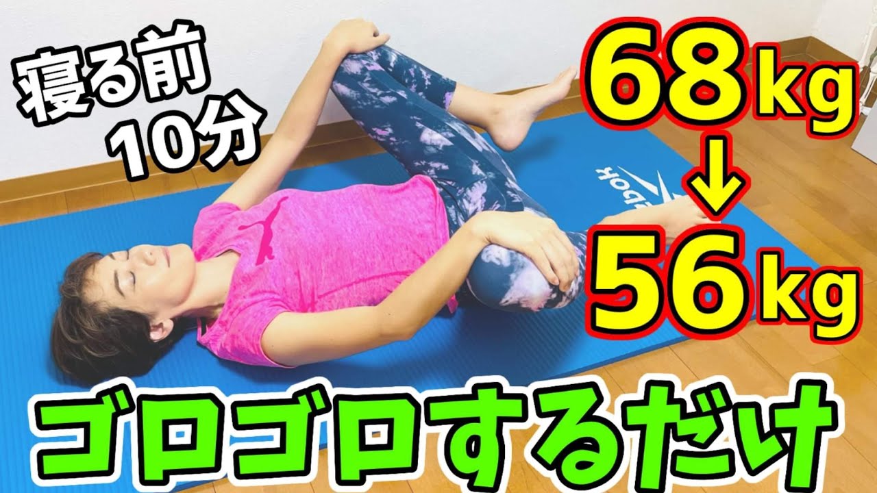 【寝る前ストレッチ】リンパドバドバ激痩せ！朝まで爆睡できます