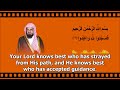 Chapter The Star (Surah Al-Najm) - Recitation by Saud Ash Shuraim