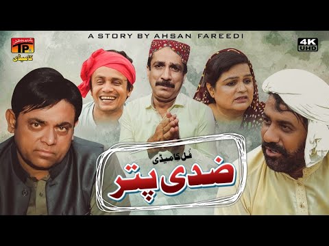 C2 A0Nizami Drama Mp4 3GP Video & Mp3 Download unlimited Videos Download - C2 A0Nizami Drama Mp4 3GP Video & Mp3 Download unlimited Videos Download -