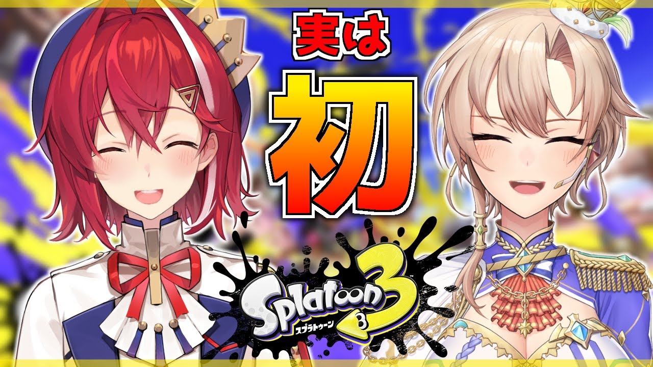 【スプラトゥーン3】アンジュさんとバンカラ潜るよ~!!♡【にじさんじ】