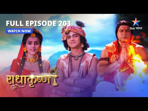 FULL EPISODE-203 | Kya Ayan ko kshama karenge Ugrapat? | RadhaKrishn  #starbharat