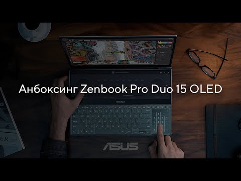 Распаковка ноутбука ZenBook Pro Duo 15 OLED UX582