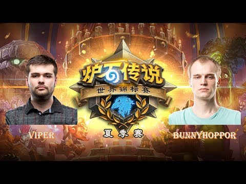 【炉石传说】半决赛 - Viper VS Bunnyhoppor  - 2018世界锦标赛夏季赛(HCT)  - 20180701