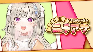 【 ニチアサ】 朝きたあああああああああ【 ぶいすぽっ！ / 小森めと 】