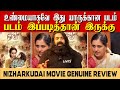 இது யாருக்கான படம் Nizharkudai Movie Genuine Review Devayani Vijjith
