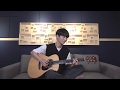 IU Eight Sungha Jung