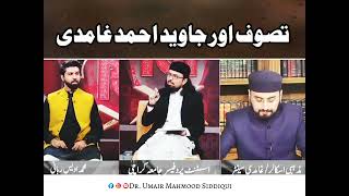 Download lagu Sufism & Javed Ahmed Ghamidi |  Dr. Umair Mahmood Siddiqui. mp3