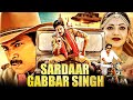 Sardaar Gabbar Singh South Indian Hindi Dub Action Movie Pawan Kalyan Kajal Aggarwal साउथ �