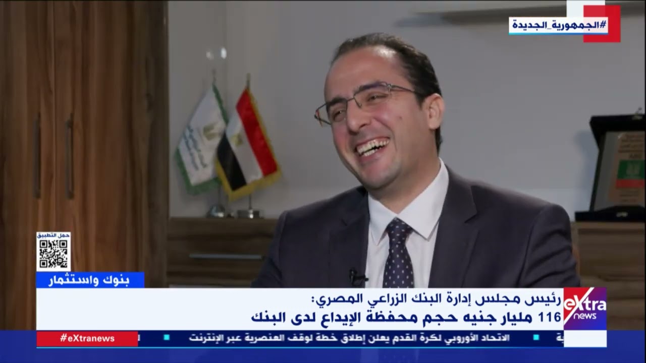  بالفيديو .. علاء فاروق يكشف حجم مساهمات البنك في القطاع الزراعي