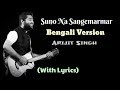Arijit Singh Suno Na Sangemarmar Bengali Version Lyrical Video Full Soulful 2018 HD