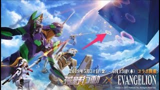 【荒野行動】「エヴァ」コラボ最新情報！