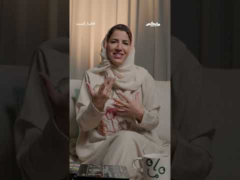 Mics مايكس